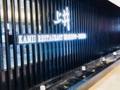 -梅筑·创意料理(王府井百货店)