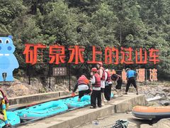 -龙井峡漂流