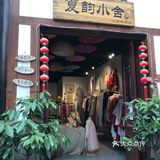 本土景点-夏布小镇[加油]非遗文化景区