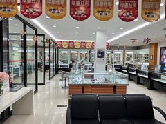 -亨得利眼镜(中山路一店)