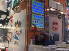 -汤姆熊欢乐世界(大连恒隆广场店)