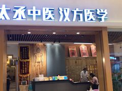 -庆德堂中医馆·小儿推拿(江北店)
