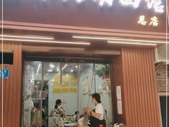 门面-张大娘面馆(新城路店)