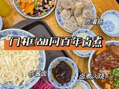 -门框胡同百年卤煮(新街口店)