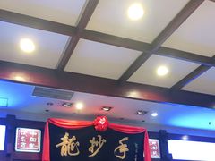 -龙抄手(春熙路总店)