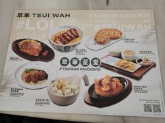 -翠华餐厅(香港国际机场店)