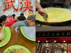 -三镇民生甜食馆(胜利街总店)