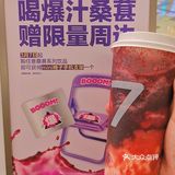 你不会还没有喝过7分甜桑葚系列吧！
