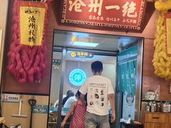 -0317火锅鸡·清真(正达店)