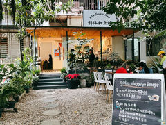门面-野路甜点铺(松柏路店)