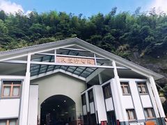 -长谷洞天
