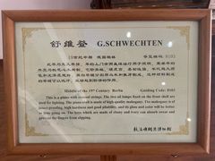 -鼓浪屿钢琴博物馆
