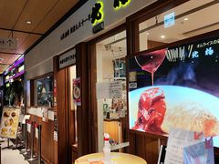 -北极星(梅田店)