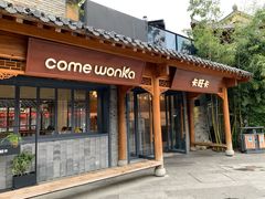 门面-卡旺卡(合肥半边街店)