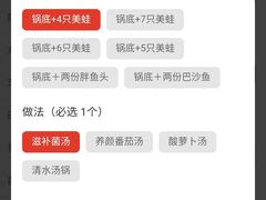 -小南房鲜美蛙火锅(北苑店)