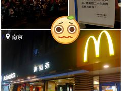 -麦当劳(南京五龙店)
