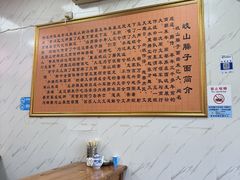 -张记扯面馆(天香心苑店)