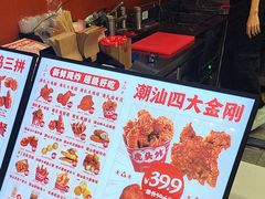 -虎头炸·潮汕南乳炸鸡(宝安天虹店)