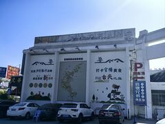 -官塘兄弟·潮汕牛肉店(官塘总店)