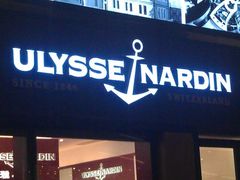 -亨吉利世界名表中心(华润万象城店)