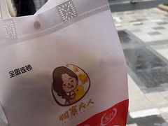 -鸭寨夫人(无锡首店)
