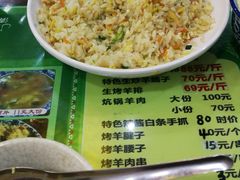 蛋炒饭-继承独一味生烤羊排(金牛小区店)