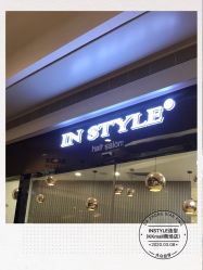 -IN STYLE•造型