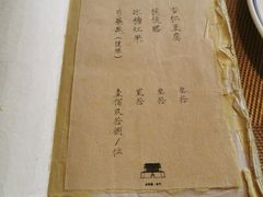 -之参餐厅(前门大街店)