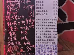 菜单-老龙亭拉面店