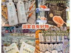 -华润万家(荔湾店)