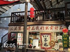 -東茅街茶馆