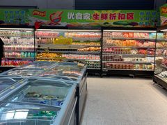 -三小优购进口商品折扣仓(城阳总店)