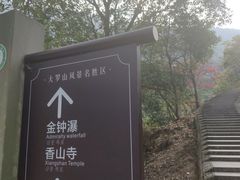 -大罗山风景区