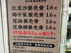-江南蟹壳皇(新民桥店)