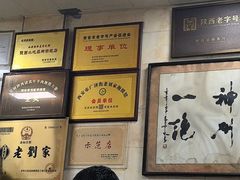 -老刘家泡馍·陕西老字号(钟楼广济街店)