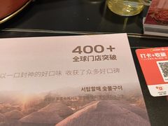 -西塔老太太泥炉烤肉(北京北苑天街龙湖店)