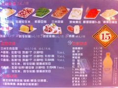 菜单-马大胡子清真西北菜