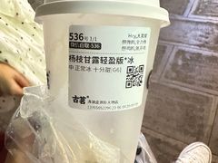 -古茗(清镇盛源新天地店)