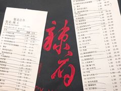 -辣府(椒江店)