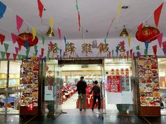 门面-港海餐厅(解放东路店)