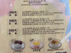 -满记甜品(王府井北京市百货大楼店)