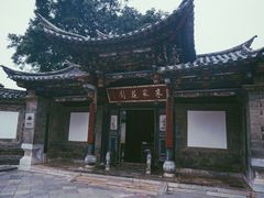 -朱家花园