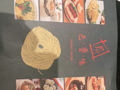 -色香味(澳门巴黎人店)