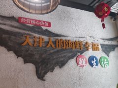 大堂-三个渔夫·蒸汽海鲜(小白楼店)
