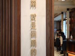 -闽和南(深圳万象城店)