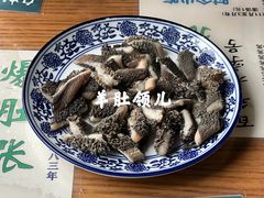 -东兴顺爆肚张