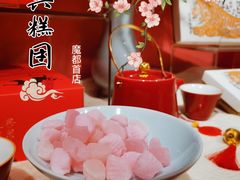 -阮大兴糕团(日月光中心店)