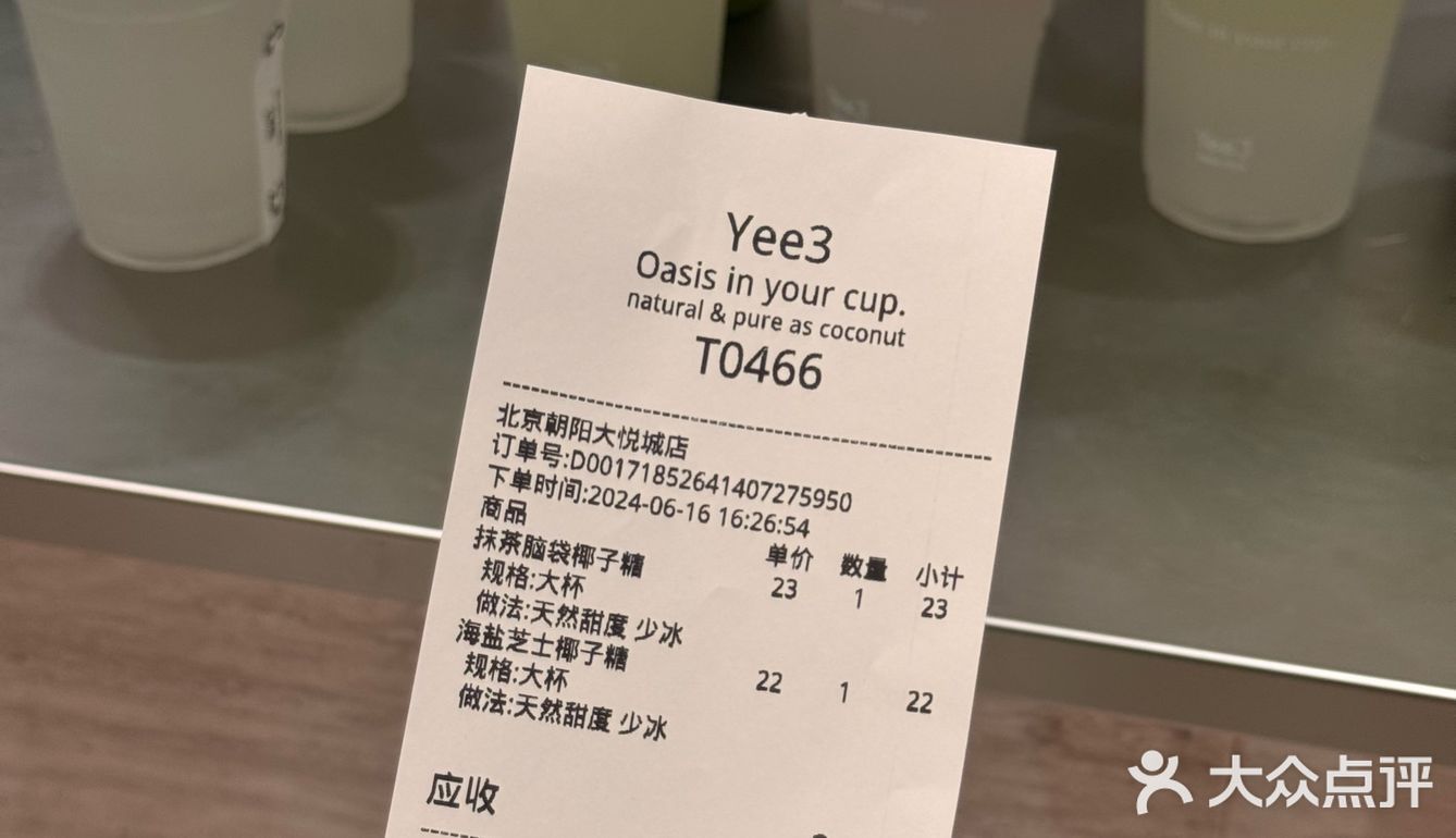 新店开业买一送一优惠，椰子🥥控速来报道‼️