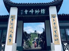 -缥缈峰景区
