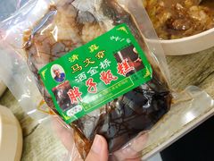 -马文章胖子甑糕(洒金桥店)